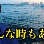 浜名湖へ暗い内から気合入れてフカセ釣りに行った結果🔥