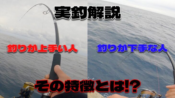 【青物ショアジギング】釣りが上手い人と下手な人の特徴