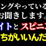 ジギングにはベイトとスピニングどっちがいいんだい？使い分けとかあるのかい？（高画質化）【村田基 切り抜き】