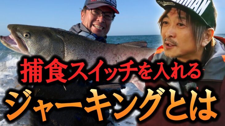 【必殺】ブローウィン140J食わせの間！低活性の魚のスイッチを入れる！　村岡昌憲【切り抜き】