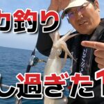 イカ釣り、楽し過ぎた1日。　　独身とも50代