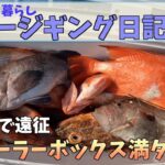 釣りのある暮らし　スロージギング日記＃３１〜2023年GW釣行２日目遠征編〜