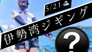 ’23.5.21　伊勢湾ジギング　船でトラフグを捌いてイクッ！