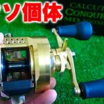 23カルコンMD300XGLHの超ハズレ個体はこちら！【粗探し開封インプレ】