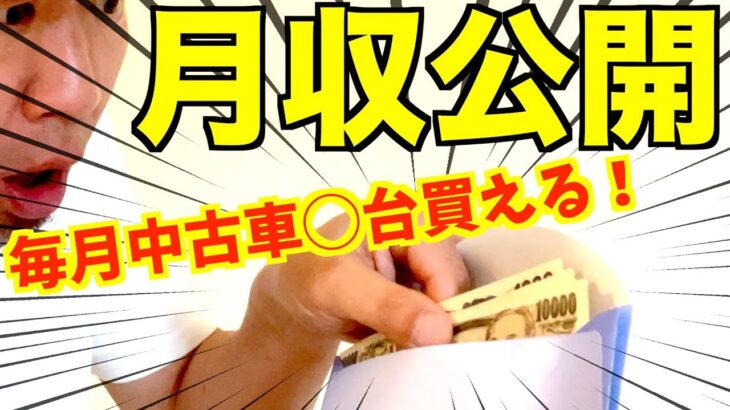 【収益公開】登録者3万人超の釣りユーチューバーの月収お見せします！