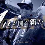 エギングロッド【次世代エギング】ラーテル87BLACKLION NEWロッド遂に完成