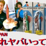 【レビュー】ジギングで使用したRISE JAPAN。マジでヤバい…。