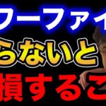 【村岡昌憲】パワーファイトやらないと大損すること。【fishing 釣り 村岡昌憲 切り抜き ルアー釣り シーバス ノット リール】