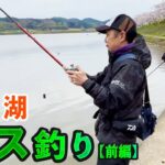 岡村＆亮の【バス釣り】in 高滝湖 (前編)