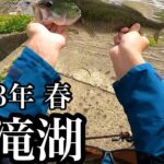 【高滝湖】今話題の高滝湖で釣りしてみたら・・・。