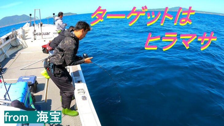 【ジギング】ヒラマサを狙って長崎県で釣りしてきました！