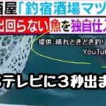 イカ釣りとタイラバ、飲ませ釣りに行きましたが、例年通り…。