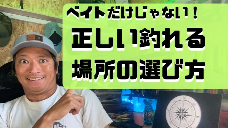 もう迷わない…ここで釣れる！！釣れるサーフはここに注目。