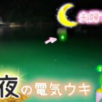 アジを魅了！気温変動の激しい今日この頃、宝物を投じた夫婦の遠投サビキ釣り。