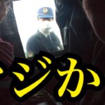 早朝から警察…