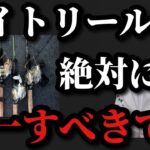 【村田基】ベイトリールは絶対に統一すべきです【村田基切り抜き】