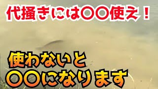 バス釣り2年生トニさんの代掻きにはこれ使え！使えばおのずと答えは出る！だが使わないと〇〇になります。答えは皆の中にある！福岡バス釣り 城島クリーク