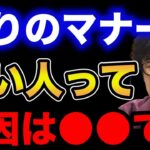 【村岡昌憲】釣りのマナー悪い人って原因は●●です…【fishing 釣り 村岡昌憲 切り抜き ルアー釣り シーバス ノット リール】