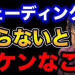 【村岡昌憲】ウェーディングで知らないと危険なこと。【fishing 釣り 村岡昌憲 切り抜き ルアー釣り シーバス ノット リール】