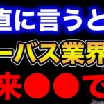 【村岡昌憲】正直に言うとシーバス業界の将来は●●です…【fishing 釣り 村岡昌憲 切り抜き ルアー釣り シーバス ノット リール】