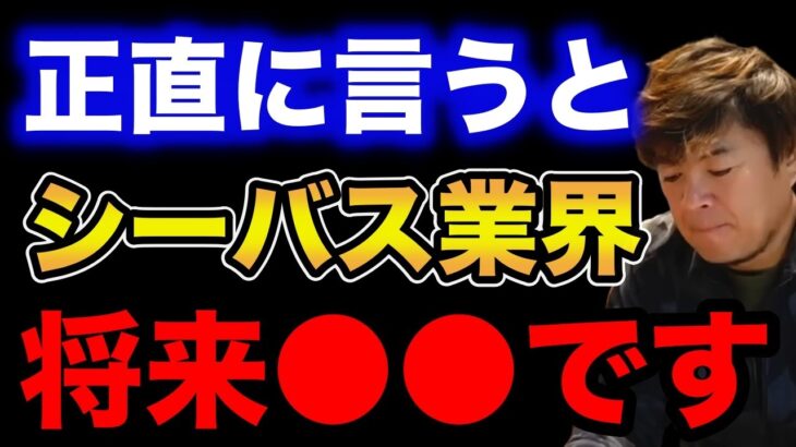 【村岡昌憲】正直に言うとシーバス業界の将来は●●です…【fishing 釣り 村岡昌憲 切り抜き ルアー釣り シーバス ノット リール】