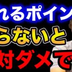 【村岡昌憲】釣れるポイントを知らないと絶対にダメです。【fishing 釣り 村岡昌憲 切り抜き ルアー釣り シーバス ノット リール】