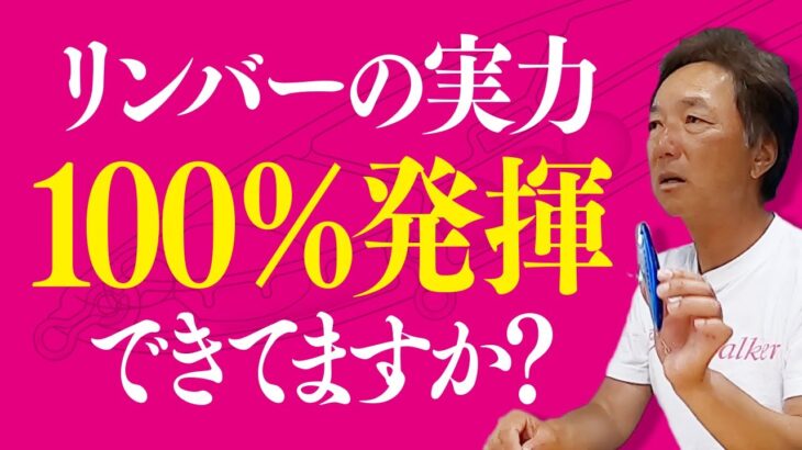 この動画をチェックしてヒラメ釣りに出かけよう！〔堀田光哉が徹底解説〕