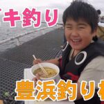 【豊浜釣り桟橋でサビキ釣り】水中映像有/釣り/海釣り/ファミリーフィッシング/豊浜漁港/豊浜釣り桟橋/サビキ/