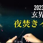 “玄界灘” 夜焚きイカ  メタルに反応  ミサイルのように追っかけてくるイカ‼️船べりで仕留める