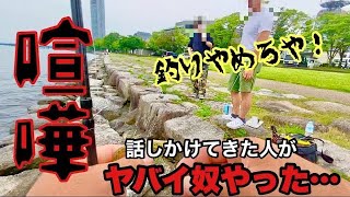 【衝撃映像】普通にバス釣りを楽しんでいたらヤバイ二人組に絡まれた。