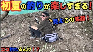 【バス釣り】初夏の釣りが楽しすぎた！！