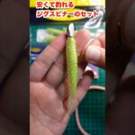 デプスジグスピナーのセッティング【バス釣り】