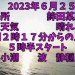 【釣り　ルアー】久しぶり～の鉾田釣行！#茨城県 #鉾田市 #鹿島灘