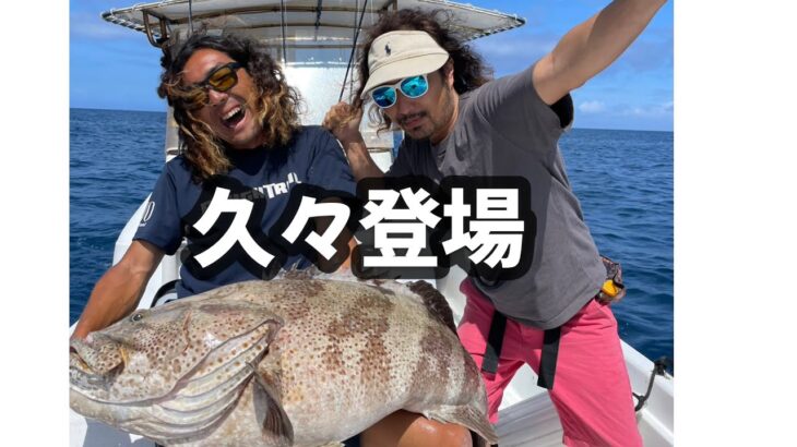 【ジギング】チャイロマルハタ２３．３キロ浮上【奄美大島】