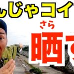 【モザイク無し】大阪のガチヤバ釣りユーチューバー男！