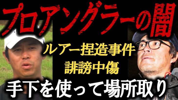 村岡昌憲、久保田剛之の2人が体験した嫌な出来事とは！？　【切り抜き】