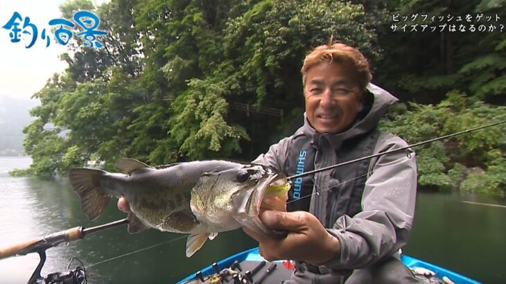 【釣り百景】#493 四国のリザーバーで挑む！愛媛県金砂湖のビックバス