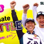 DAIWA×SLPWORKS  第6回 Ultimate BATTLE｜Ultimate BASS by DAIWA Vol.589