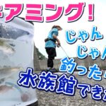 GO!GO!九ちゃんフィッシング #534　「堤防新釣法はオキアミング？ アジサビキ釣りもあり！ カニ釣りもあり！」