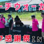 ビーチウォーカーサーフ感謝祭IN茨城に本気で挑んだ結果！！