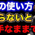 【村岡昌憲】風の使い方を知らないと下手なままです…【fishing 釣り 村岡昌憲 切り抜き ルアー釣り シーバス ノット リール】