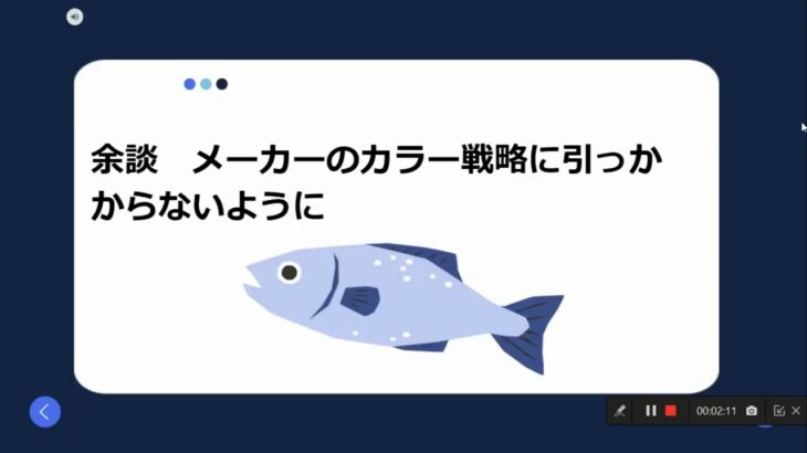 【シーバス】ルアーのカラーは釣果に関係ある？→微妙・・・