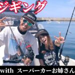 【北海道・積丹】ブリジギングwithスーパーカーお姉さん！【遊漁船アクティブ2】