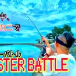 ヒラメ稚魚放流を行う前日に釣りをしたら、モンスターバトルが勃発!!!【#1パーセントのソーシャルグッド】