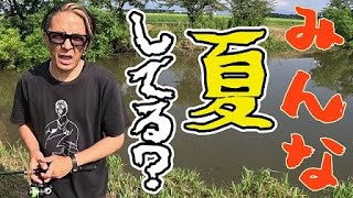 【バス釣り】灼熱のバス釣り！みんな夏してる？【ゆう作兄さんのチョイ釣りMAX】