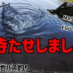 【バス釣り】レイドジャパンのマスタージグ&エグチャンクのジグストがヤバい…   byダイ