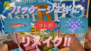 イカが釣れているのでエギをパッケージエギにリメイクしてみました‼️