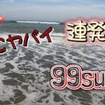 餌釣りのようにヒラメが連発する場所が熱暑だった真夏のフラットフィッシング！