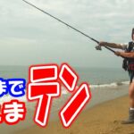 マゴチ釣るまで帰れまテン！【三重県サーフ】