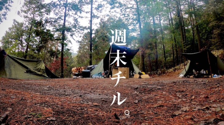 【3人ソロキャン】野営地みたいなキャンプ場で男女3人が全員軍幕で週末を過ごしたよ